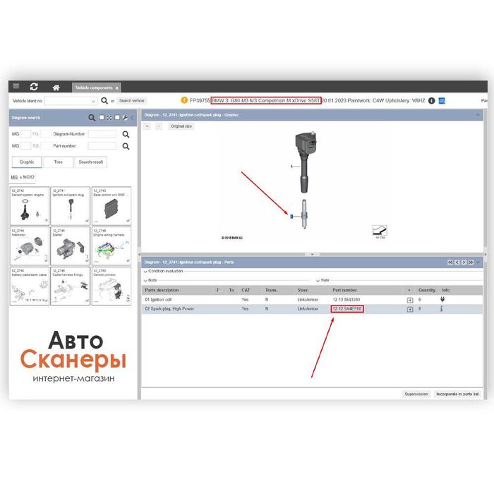Свечи зажигания 6 штук S58 12 12 5A 4E F60 (M3 M4 X3M X4M)