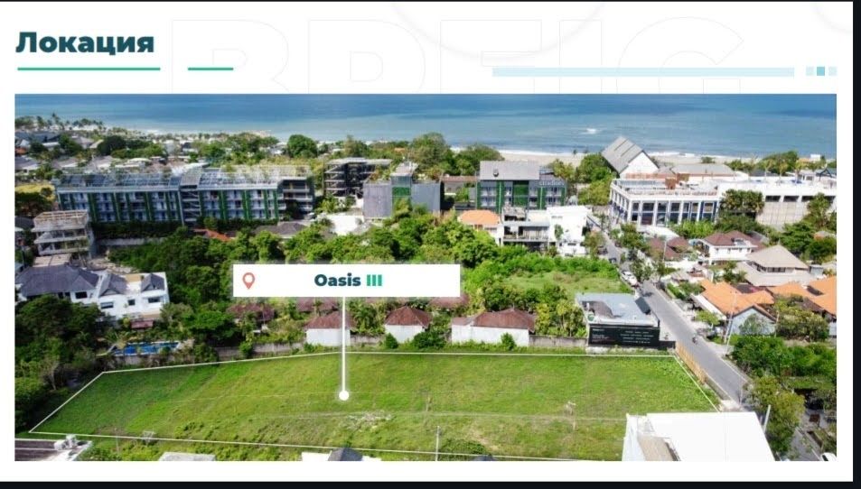 Продажа квартир Бали