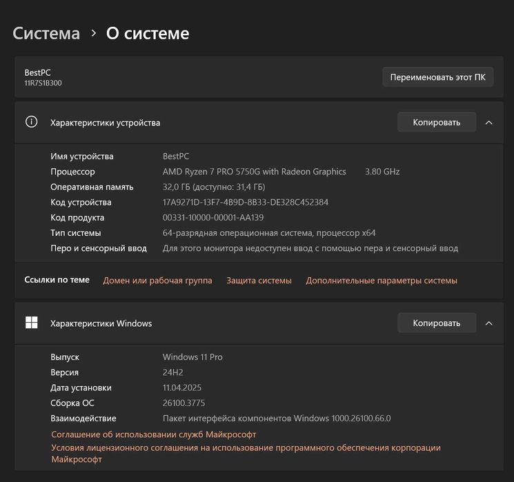 Компʼютер Lenovo ThinkCentre M75s Gen 2 SFF Ryzen 7 PRO 5750G 32GB 1TB
