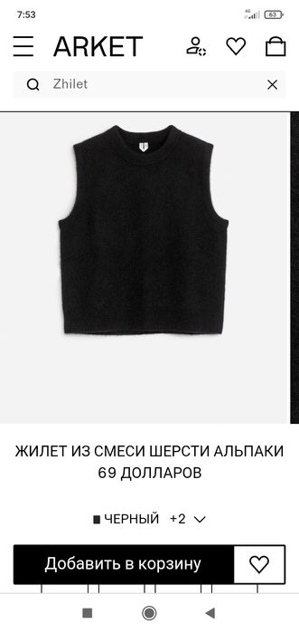 Жилет бренда Arket альпака/шерсть, безрукавка женская,жилетка XS-S