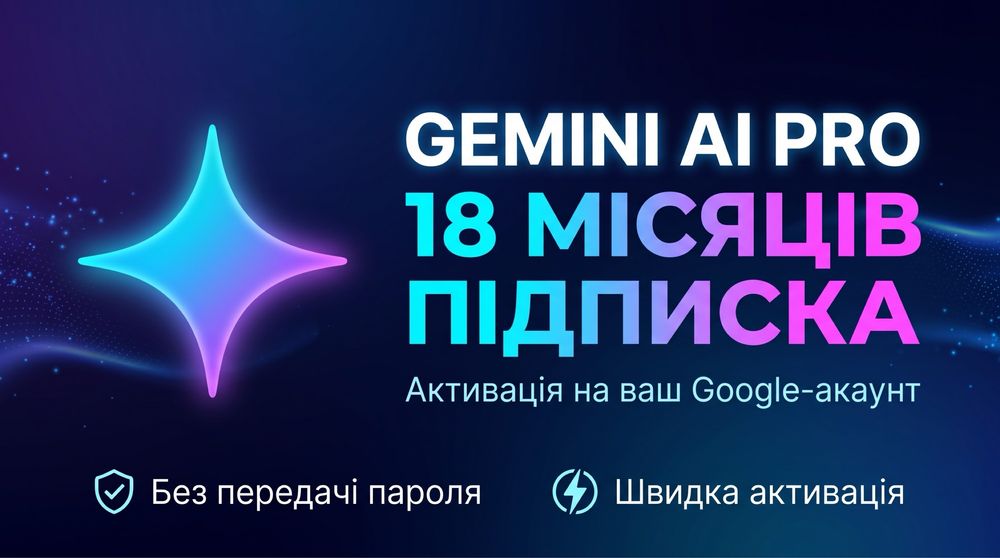 Gemini Google AI Pro 1.5 року • 5 ТБ • Veo 3 • Pro3.1 • Flow • Nano Banana