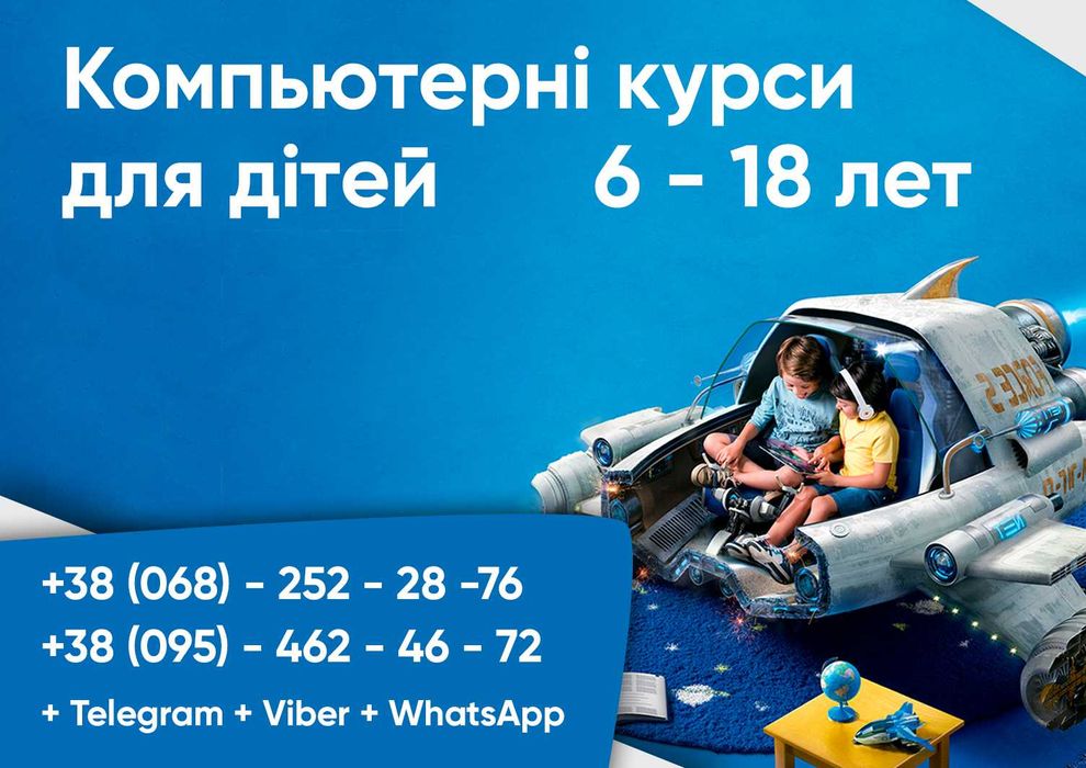Комп'ютерні курси Програмування Дизайн 3Д Графіка та анімація