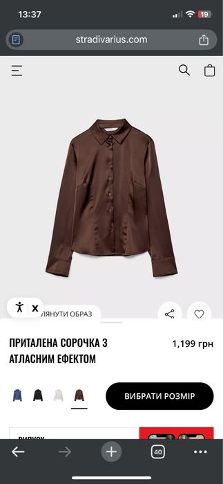 Блузка, сорочка Stradivarius