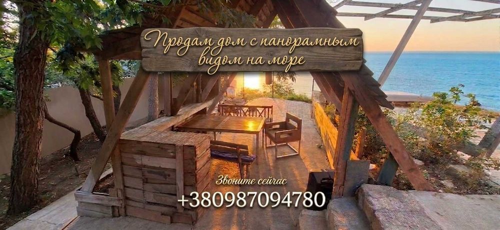 Продается эксклюзивный комплекс для отдыха. Готовый бизнес!
