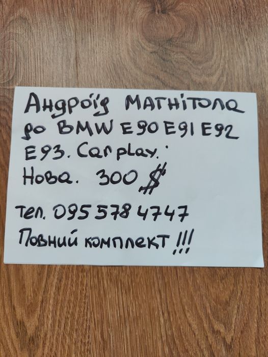 Bmw android navigate e90 e91 e92 e93