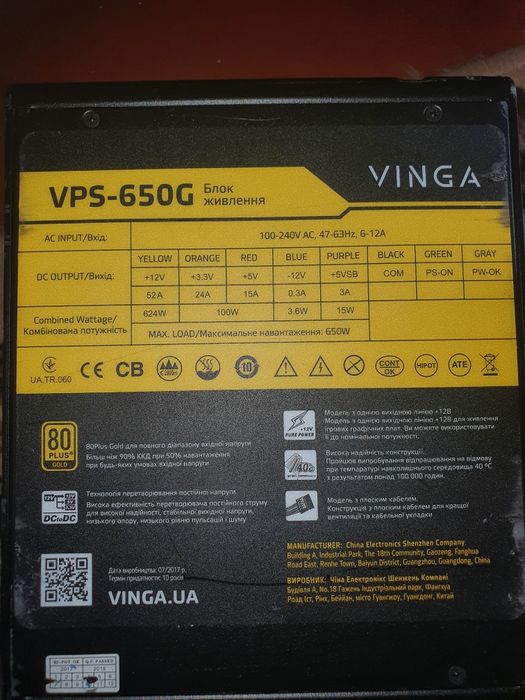 Блок питания для ПК Vinga-650W