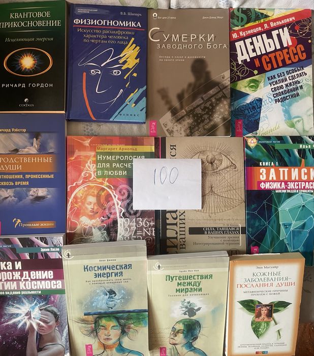 Эрик Перл, Булмэн