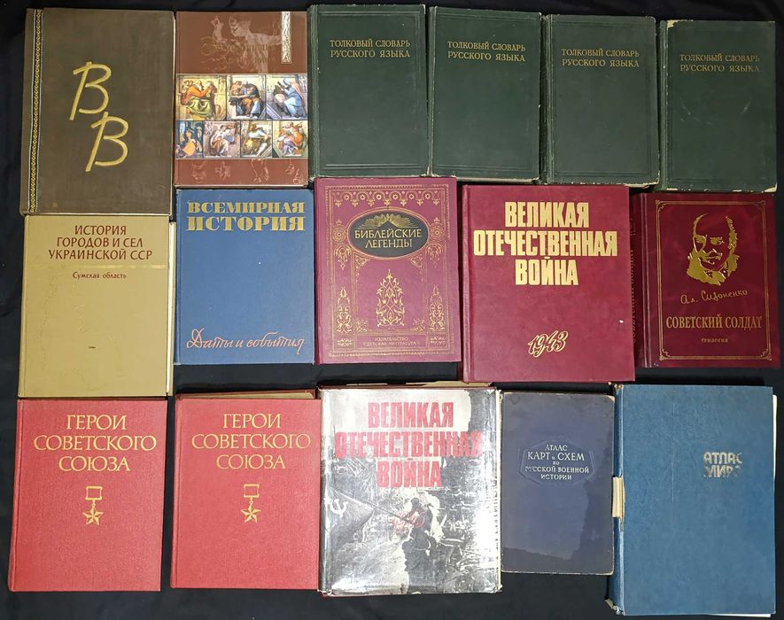 Колекція книг історічної та філосовскої літератури частина №9,5