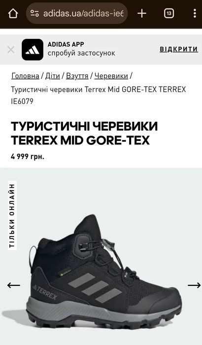Дитячі кросівки Adidas.