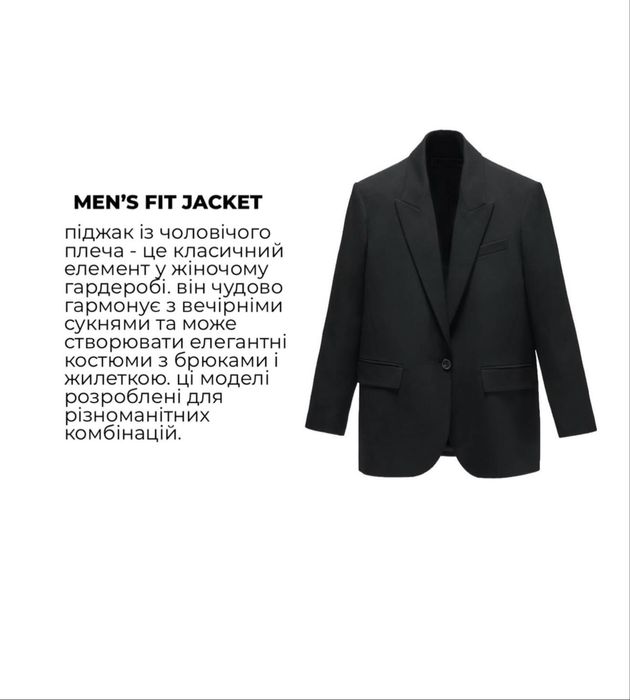 Піджак жіночій оверсайз