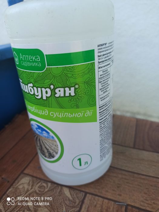 Гербіцид Антибур'ян Гліфовіт