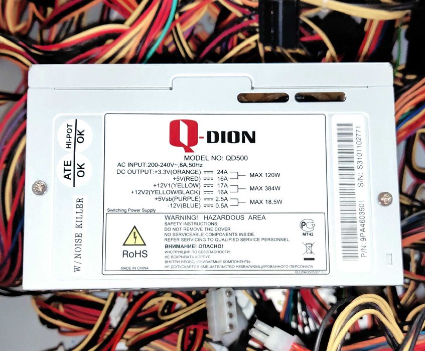 Блоки питания АТХ. Обслуженные. Разные. Количество.