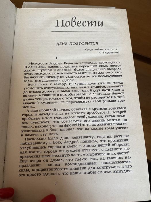 Грузин Валерий Жажда