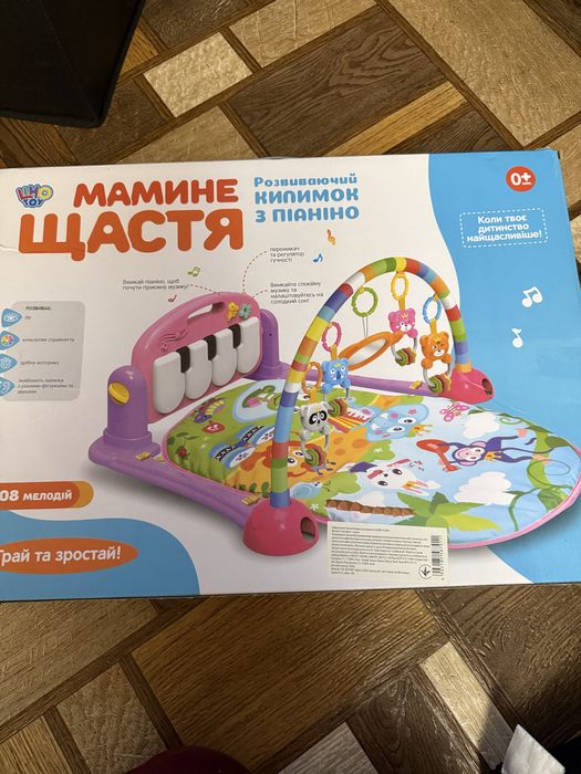 Іграшковий килим