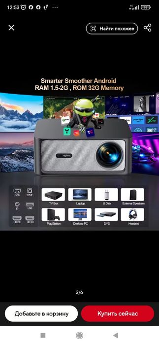 Проектор Thundeal TD98pro 4k/Full HD + подарок