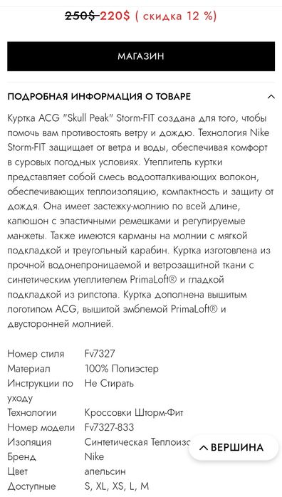 Куртка дождевик nike acg skull peak women's storm-fit jacket Оригинал