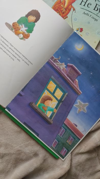 Зіронька Лаури/щоб не було/бабусині казочки