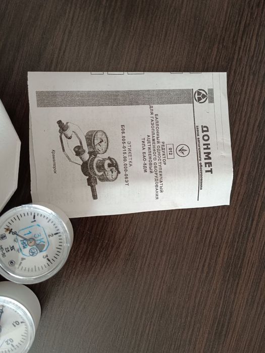 Редуктор ацетиліневий бо-5дм