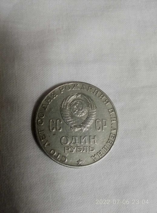 Антиквариат монеты