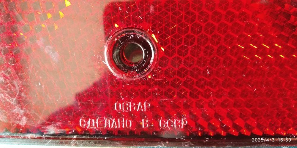 Светоотражатель для транспорта советский