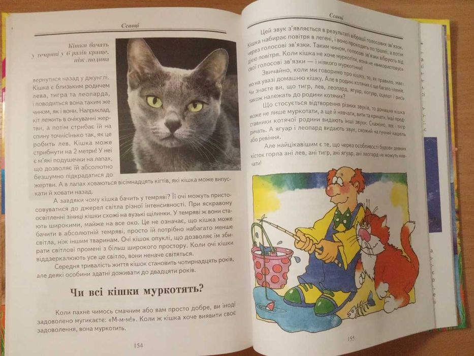 Дитяча  енциклопедія. Дітям про все на світі, книга 3, Белкар-книга
