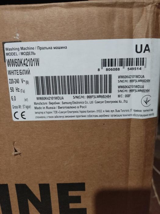 Стиральная машина samsung