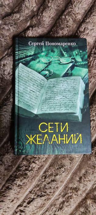 Книги Сергія Пономаренка