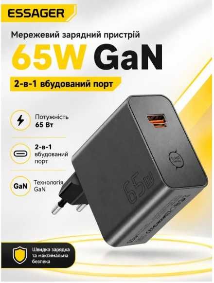 Сетевое зарядное устройство ESSAGER ES-CD65 GaN 65W USB-C / USB-A, быстрая зарядка PD/QC для ноутбука, смартфона и другой техники