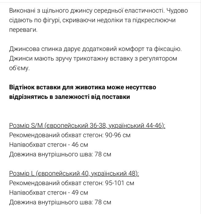 Джинси палацо для вагітних