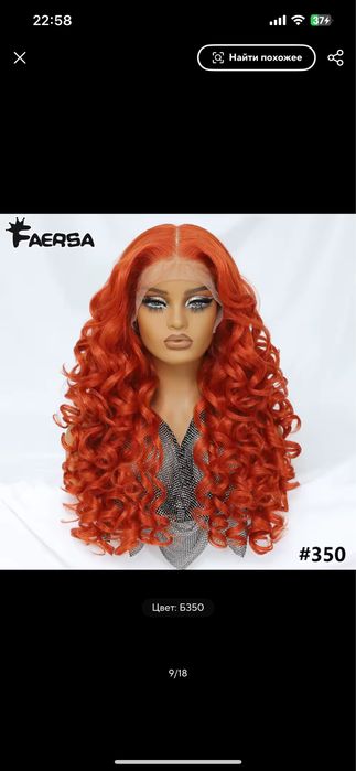 Парики рыжие от 650–1600