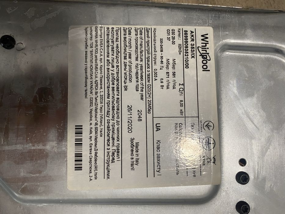Газова поверхня Whirlpool