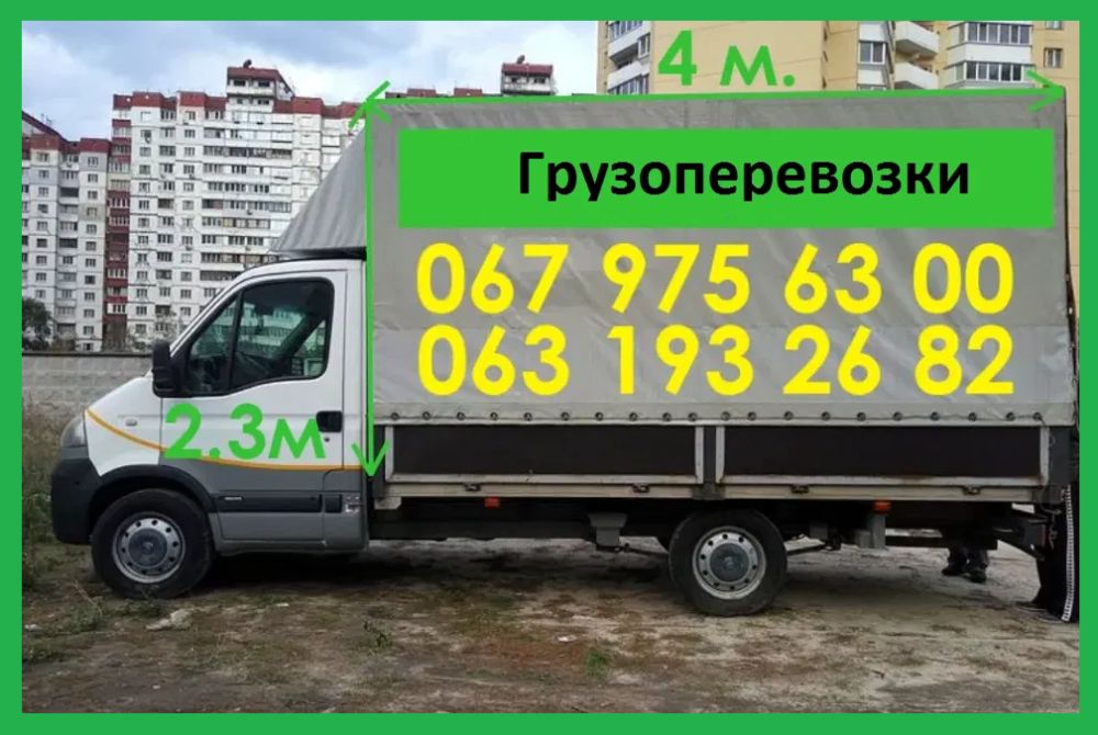 5метр Грузоперевозки домашние переезды доставка мебель евакуация 3тонн