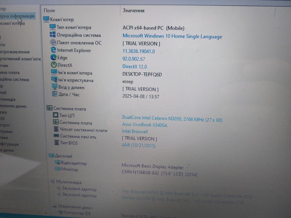 Ноутбук Asus R540S 15.6 Intel N3050 2 RAM 500 HDD Разборка