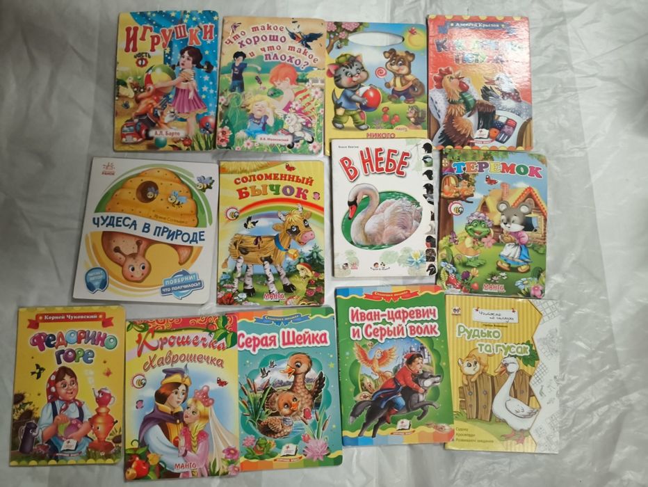 Продам детские книги
