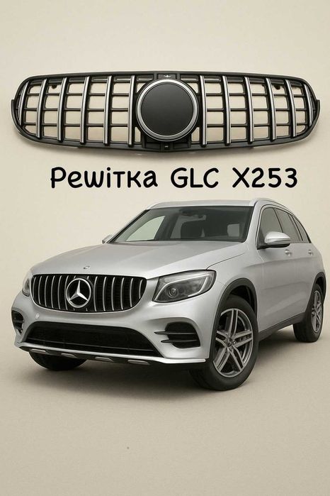 Решетка GT Mercedes GLC X253 (2015-2019) Решітка радіатора