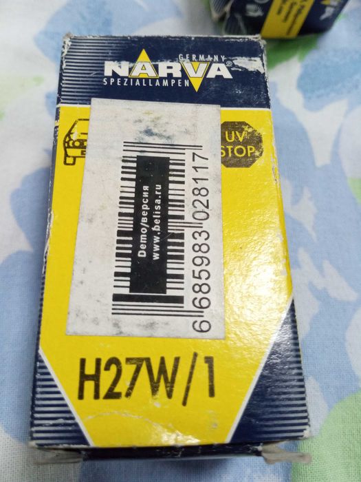 Галогенна лампа Narva Standard H27W/1