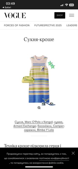 Сукня кроше Kangol x Marc O'Polo