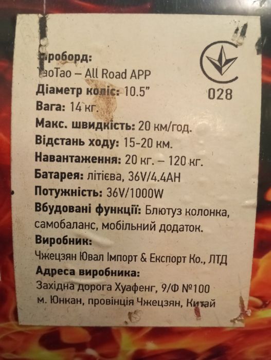 Срочно продам гераборд