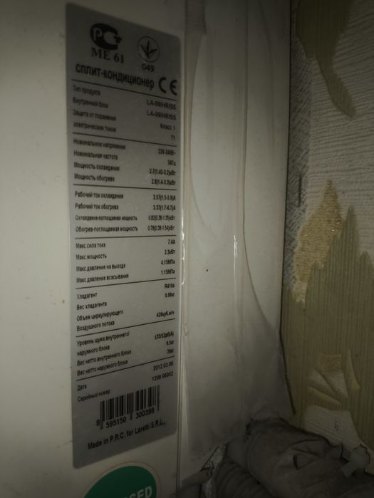 Продам кондиционер Laretti на запчасти