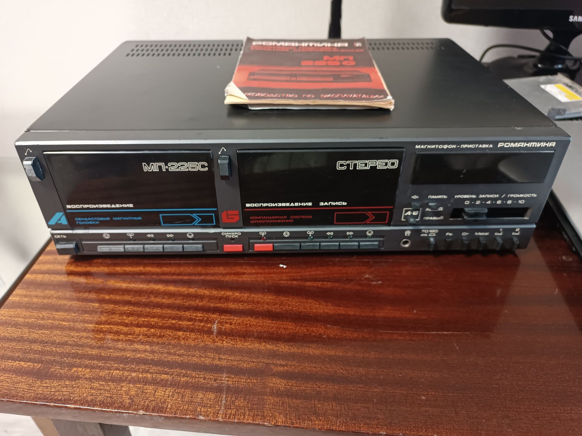 Магнитофон романтика мп-225с: 1 750 грн. - Cd / md / виниловые ...