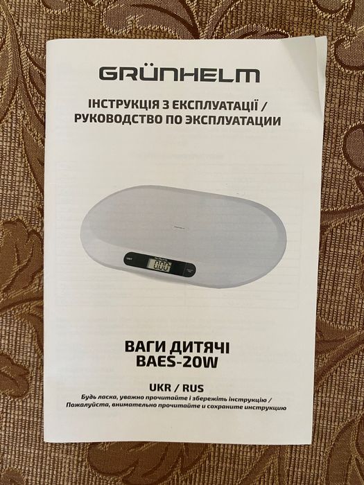 Дитячі ваги Grunhelm