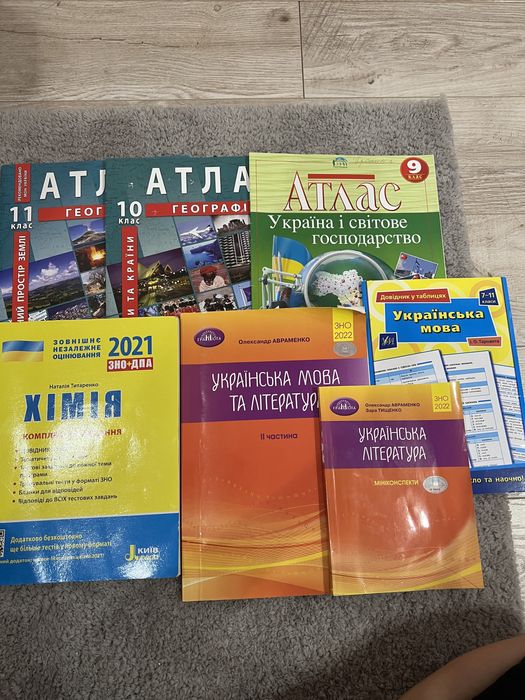 Атласы за 9,10,11 география ; химия зно 2021; Авраменко 2022 комплект