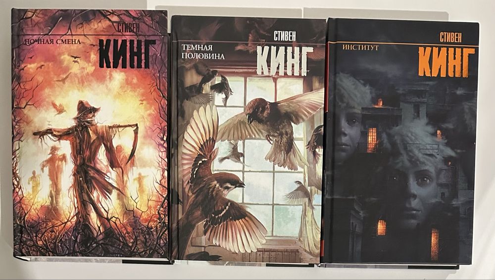 Стивен Кинг. Король на все времена. Мистика, хоррор, ужасы, фантастика