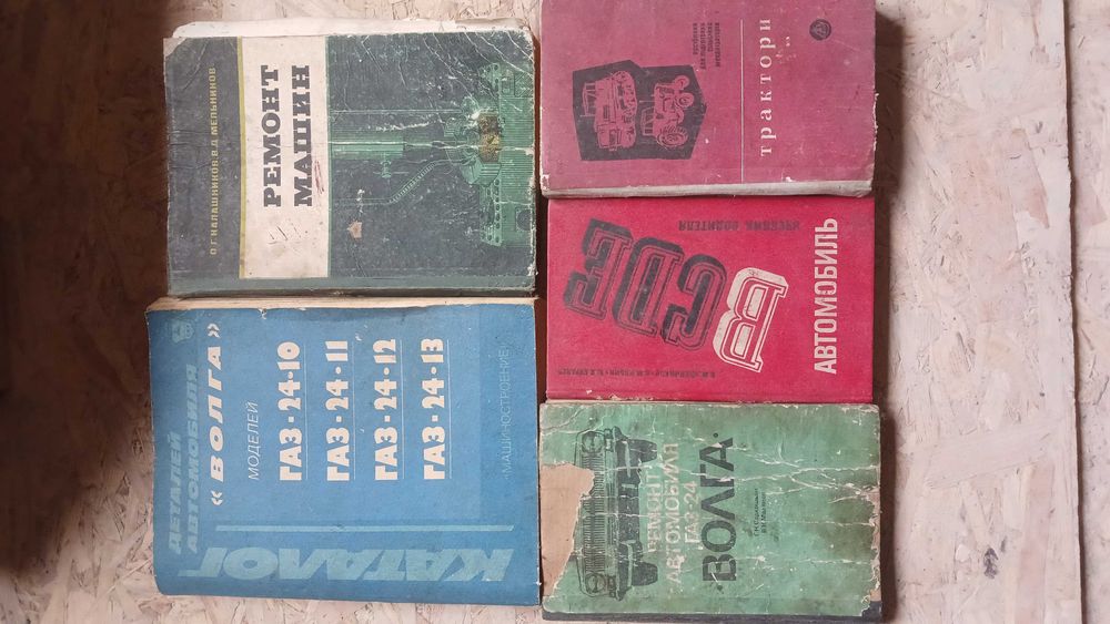 Книги по ремонту авто
