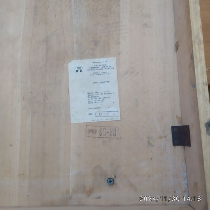 Стол рабочий разборный