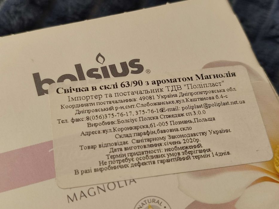 Ароматична свічка в склі