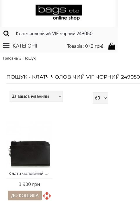 Клатч чоловічий VIF чорний