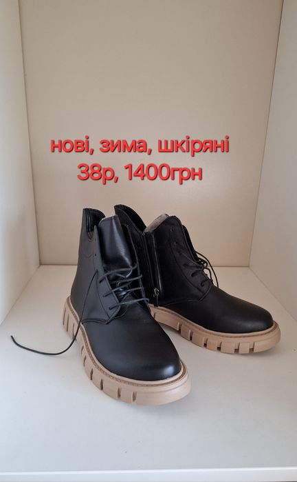 Жіночі черевики шкіра зимові