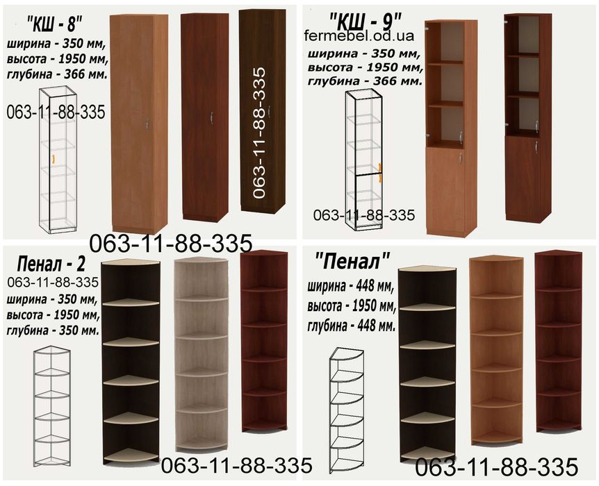 Шкаф КШ фабричный для дома и офиса цена от