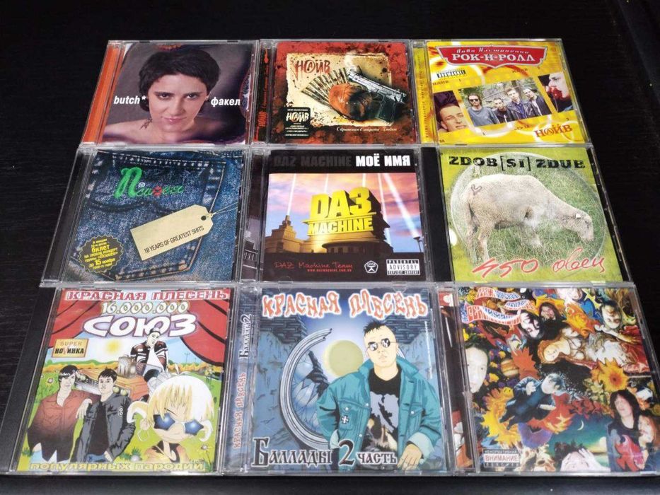 CD диски Російських рок-гуртів та виконавців,завод,нові(ліцензія).